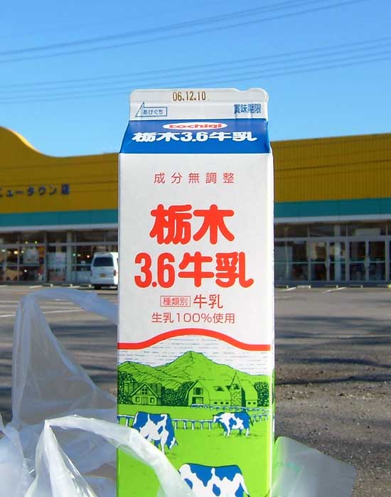 栃木牛乳