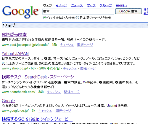 google検索